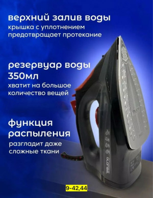 Утюг 22965543