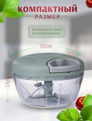 Измельчитель кухонный