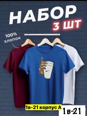 Футболка 22972347