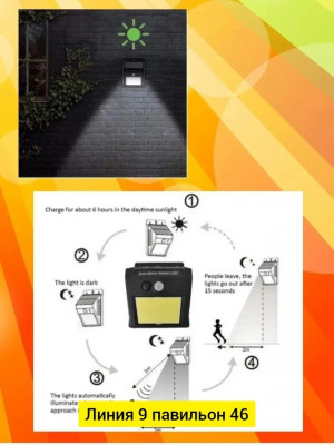 Светильник 22979217