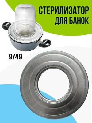 Стерилизатор банок для консервирования 22987548