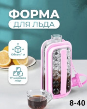 Форма для льда