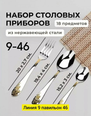 Артикул 22988867