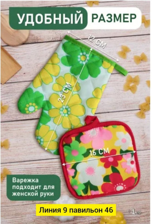 Артикул 22990838