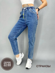 Джинсы