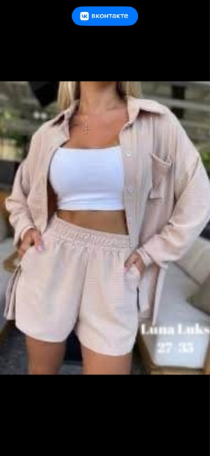 Костюм 22997080