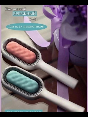 Расческа #22998437