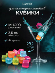 Кубики для охлаждения многоразовый лед 20 шт