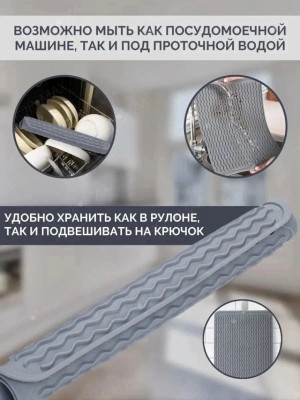 Силиконовый коврик для сушки посуды 22999330