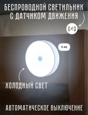 Светильник 23009614