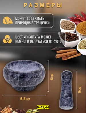 Мраморная ступка с пестиком 23009689