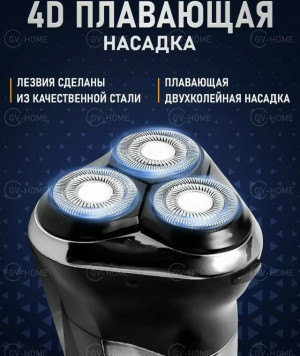 Триммер 23019552