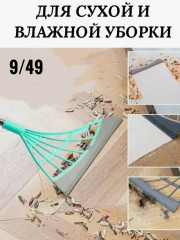 Силиконовая щетка веник