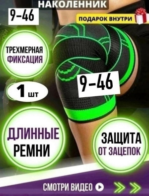 Наколенник #23029705