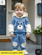 Спортивный костюм