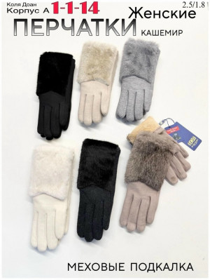 Перчатки 23045312
