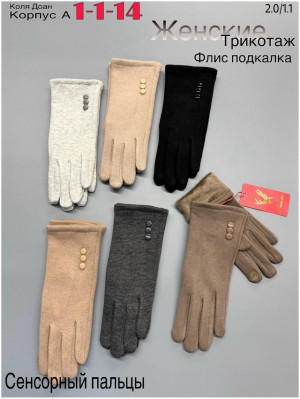 Перчатки 23048597