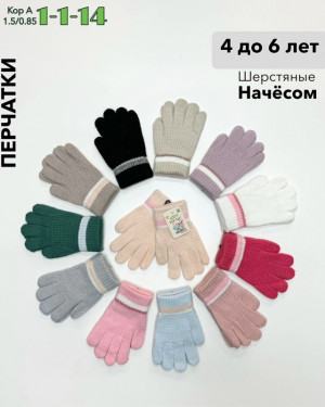 Перчатки 23051907