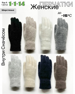 Перчатки 23057745