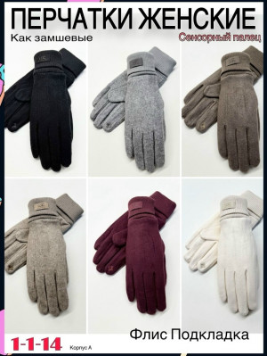 Перчатки 23061207