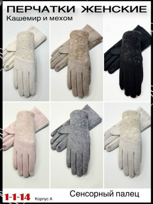 Перчатки 23061792