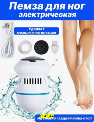 Пемза для пяток 23067163