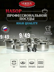 Набор кастрюли