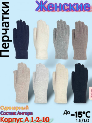 Перчатки 23077891