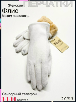 Перчатки 23078005