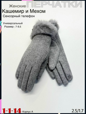 Перчатки 23079016