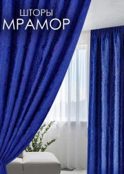 Комплект шторы и тюль