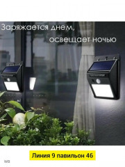 Светильник