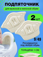 Подпяточник