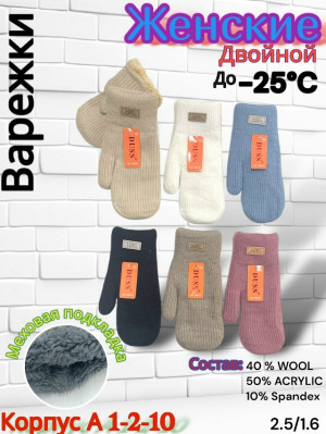 Варежки 23085132