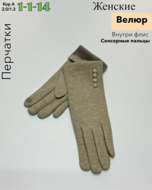 Перчатки 23086543