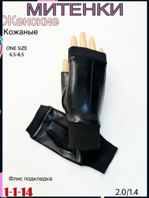Перчатки 23087562