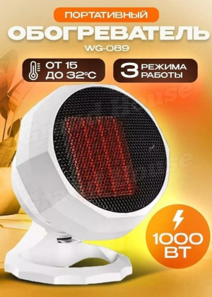 Обогреватель 23096614