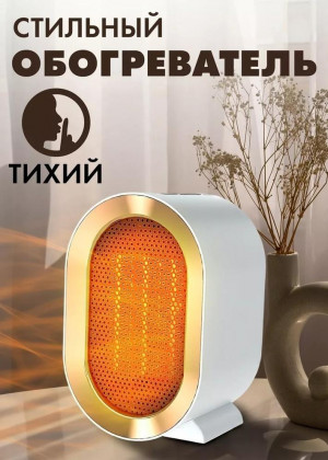 Обогреватель 23096625