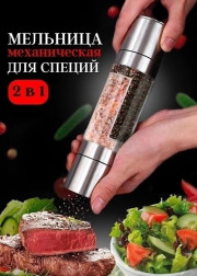 Мельница