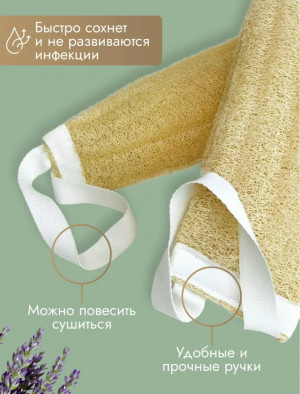 Мочалка для тела 23098412