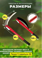 Коса складная