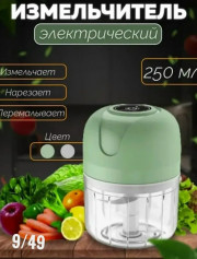 Измельчитель