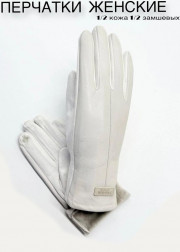 Перчатки