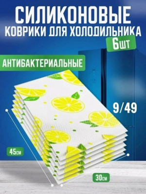 Коврик для хранения продуктов в холодильнике 23113921