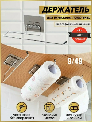 Держатель 23115246