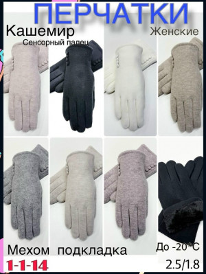 Перчатки 23116363