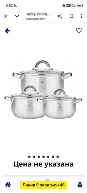 Набор кастрюли #23117203