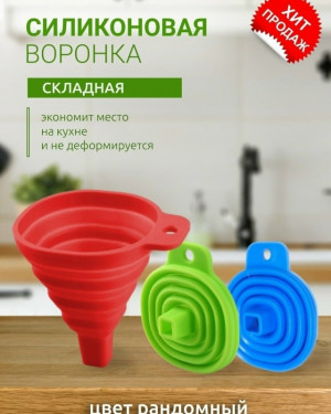 Воронка 23119449