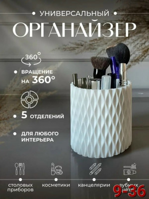 Органайзер для хранения 23119922