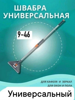 Швабра 23120739